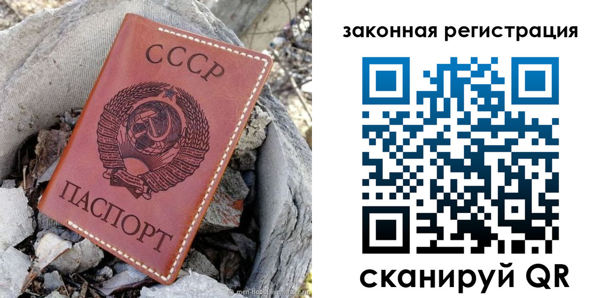прописка поиск в Тобольске