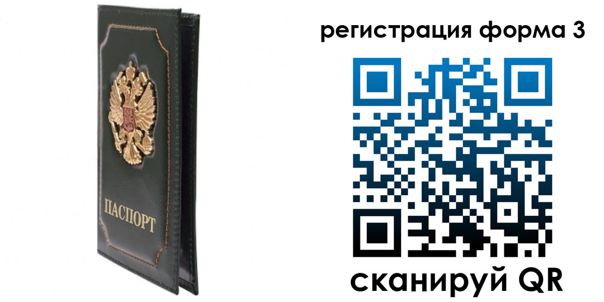 прописка штамп в Тобольске