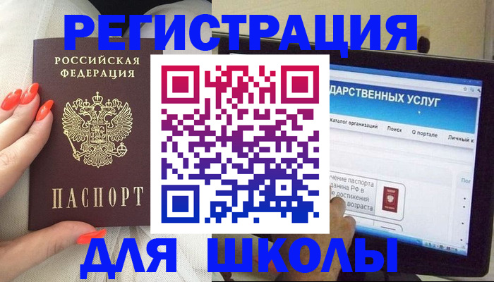 временная регистрация адрес в Тобольске