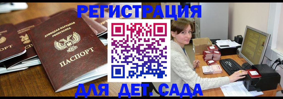 купить прописку в Тобольске