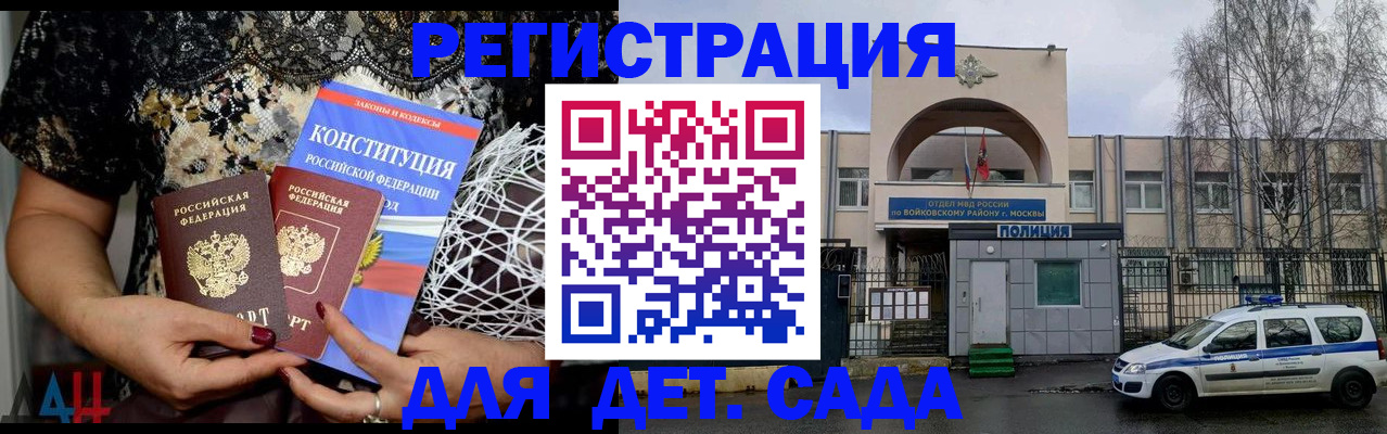 временная регистрация надежно в Тобольске