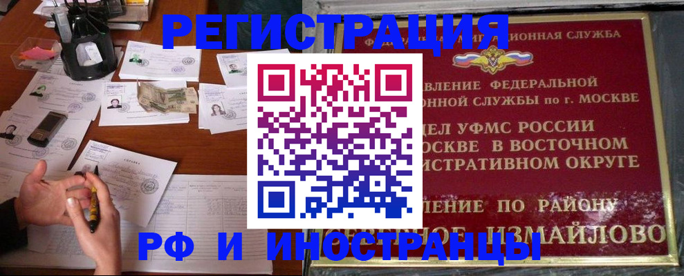 где прописаться в Тобольске